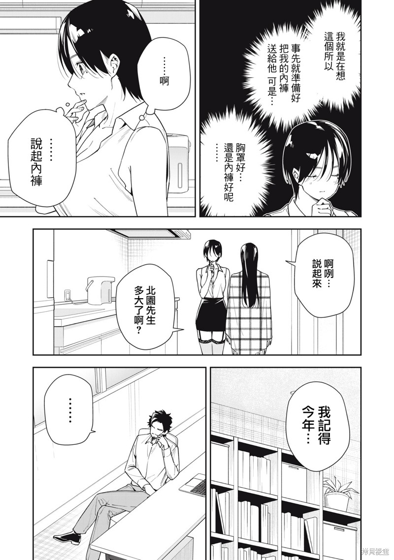 小春日和漫画50话
