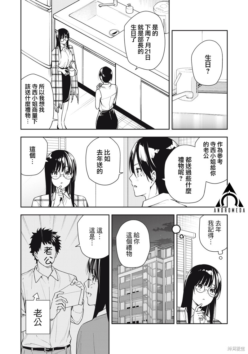 小春日和漫画50话