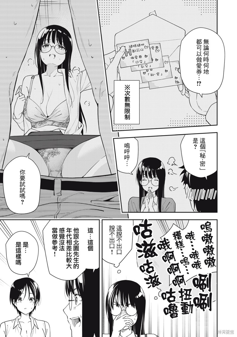 小春日和漫画50话