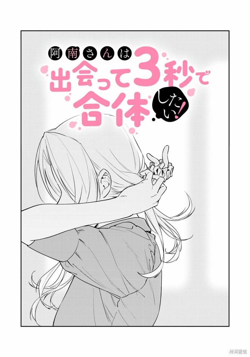 小春日和漫画51话