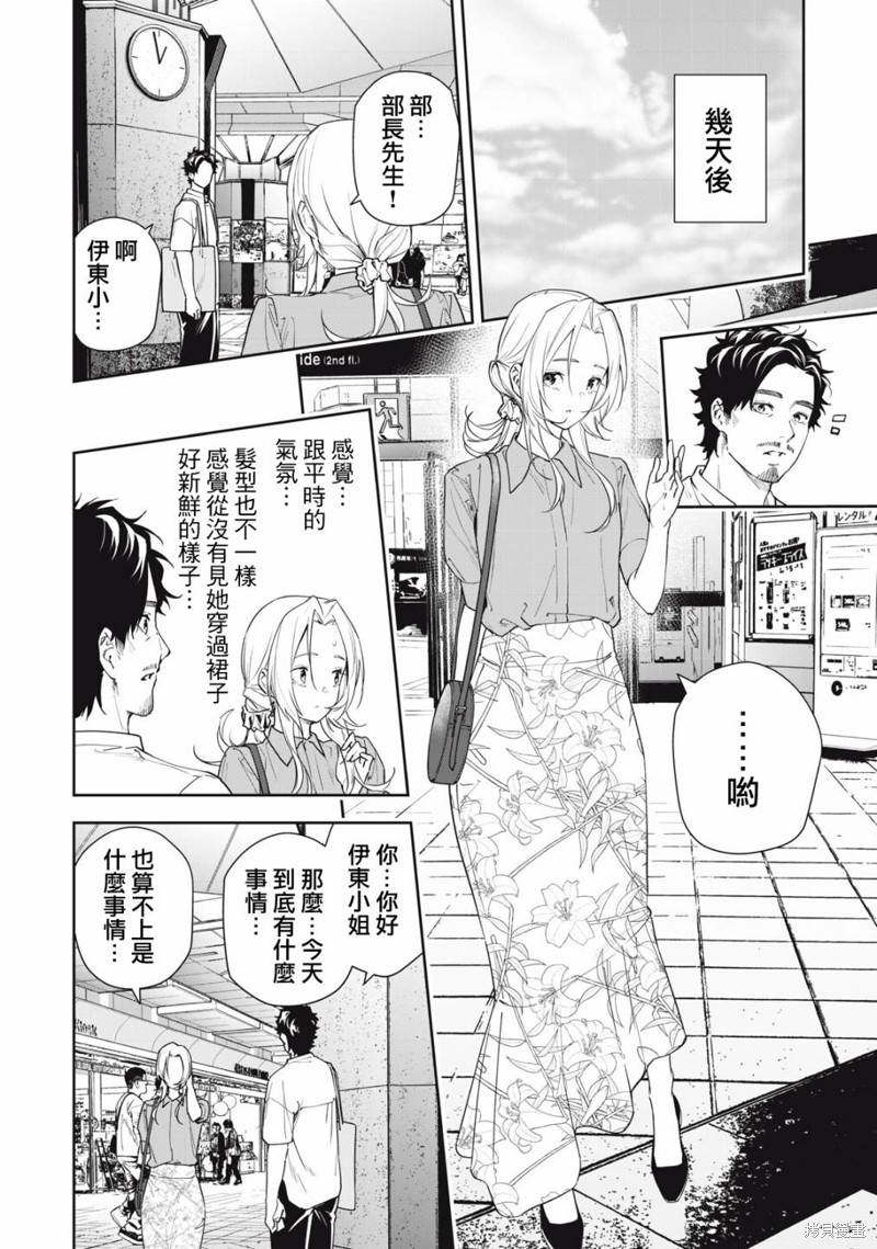 小春日和漫画51话