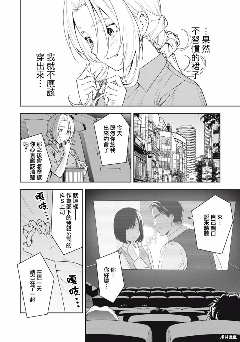 小春日和漫画51话