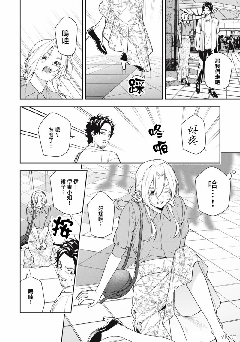 小春日和漫画51话