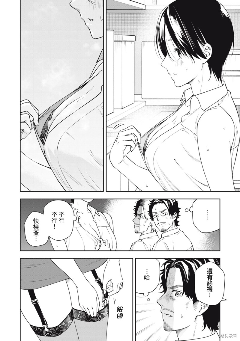 小春日和漫画53话