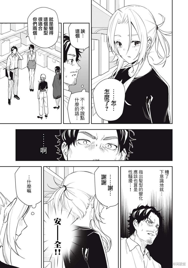 小春日和漫画53话