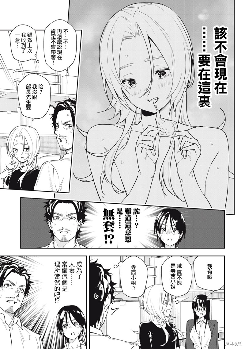 小春日和漫画53话