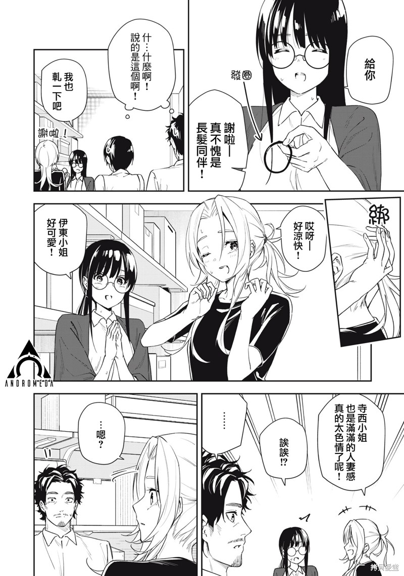 小春日和漫画53话