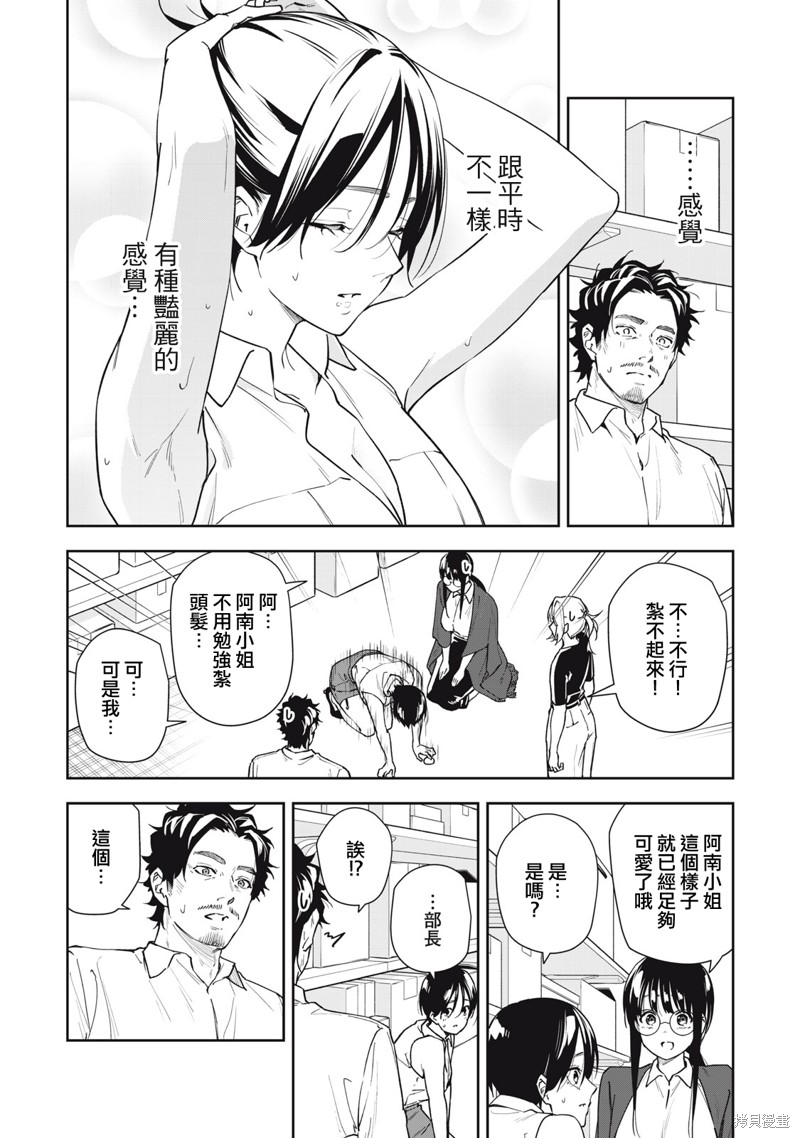 小春日和漫画53话