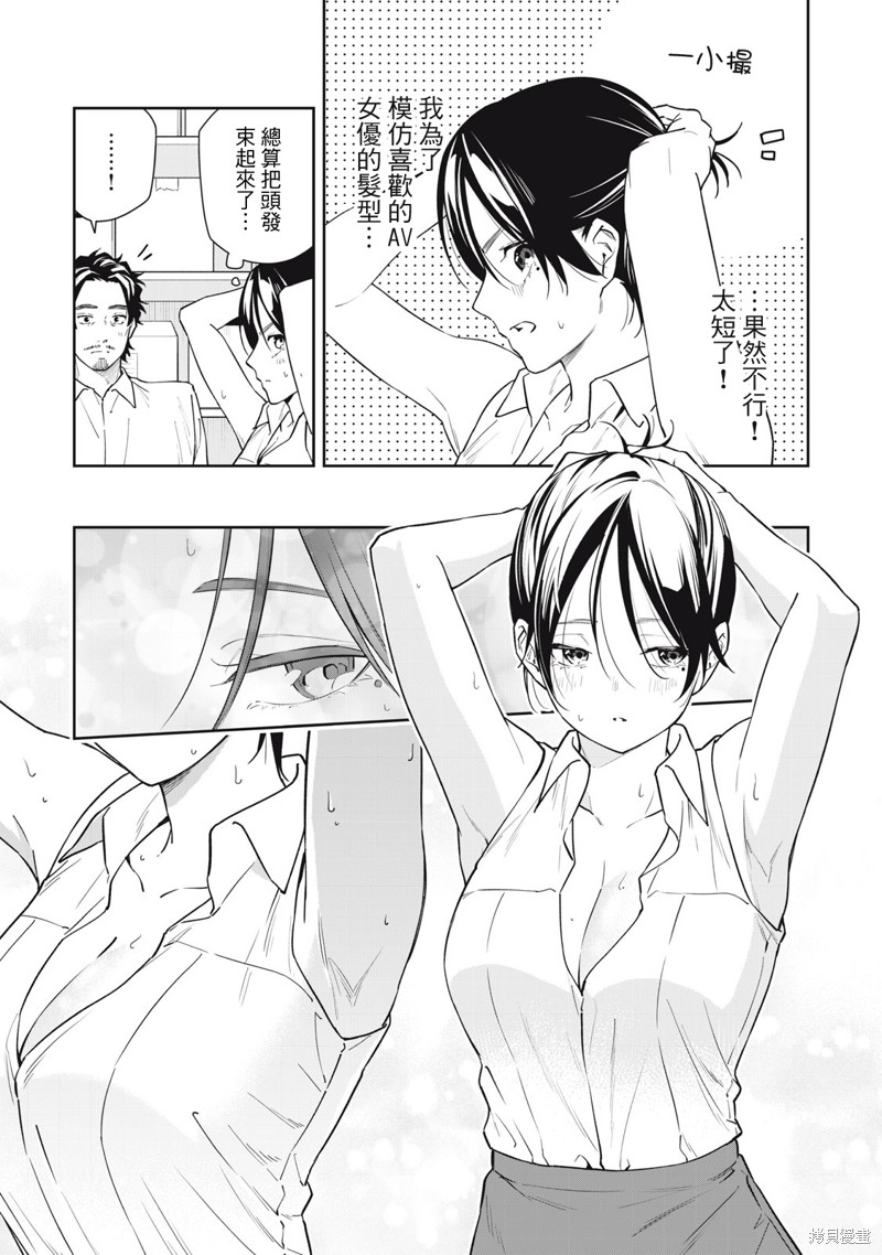 小春日和漫画53话