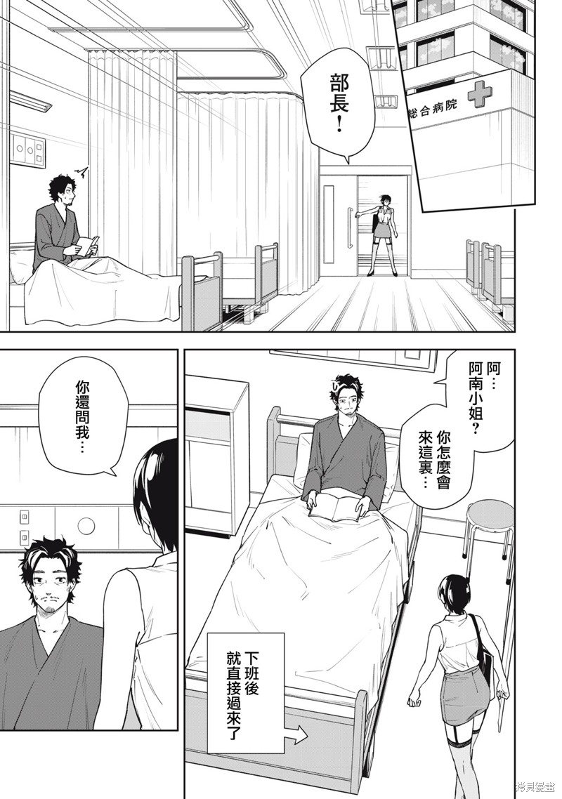 小春日和漫画54话