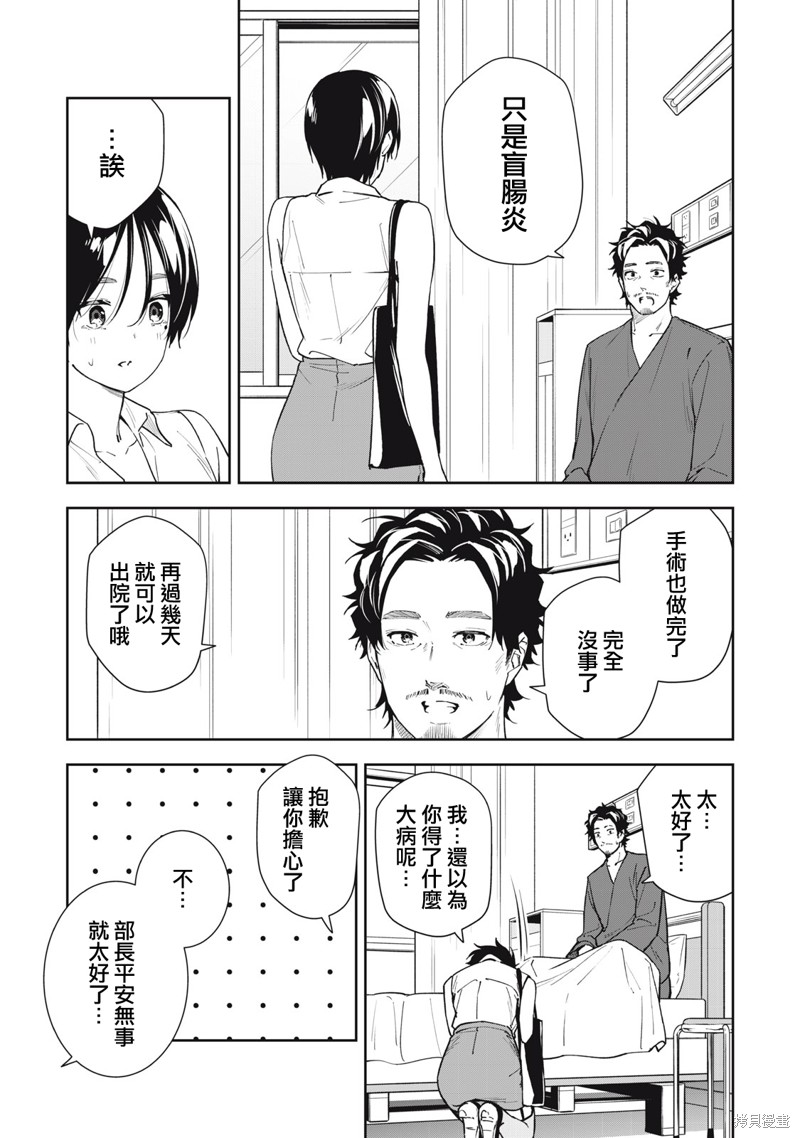 小春日和漫画54话