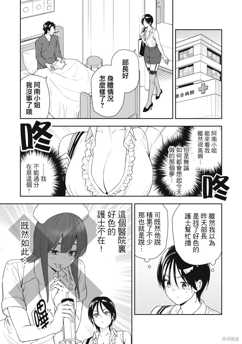 小春日和漫画55话