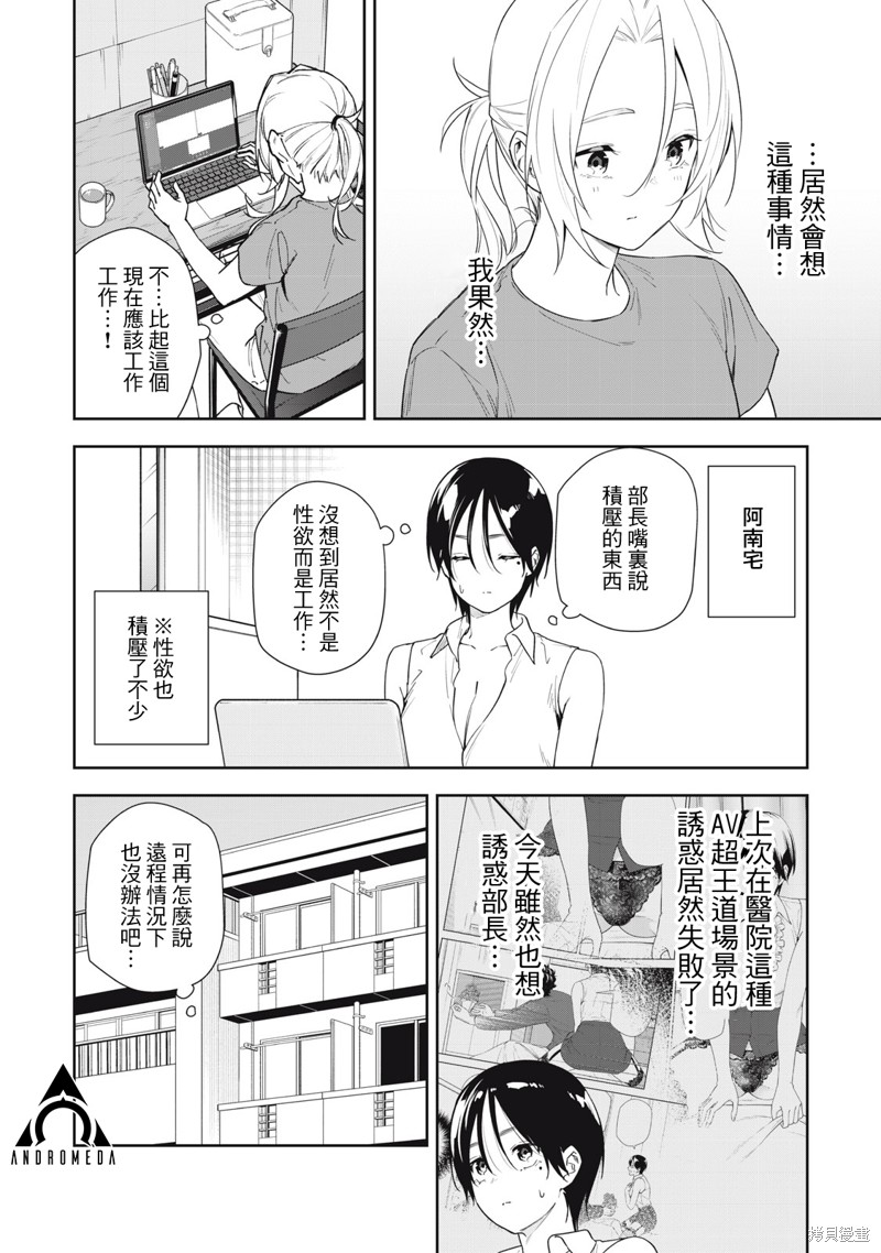 小春日和漫画56话