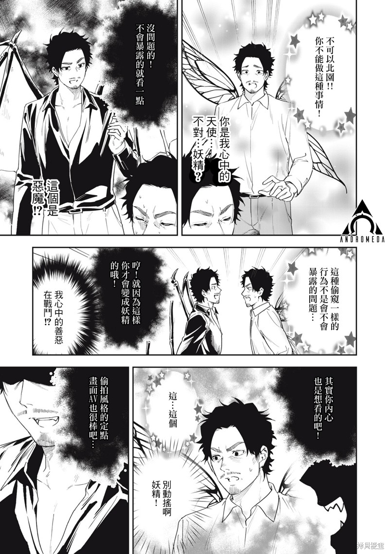 小春日和漫画56话