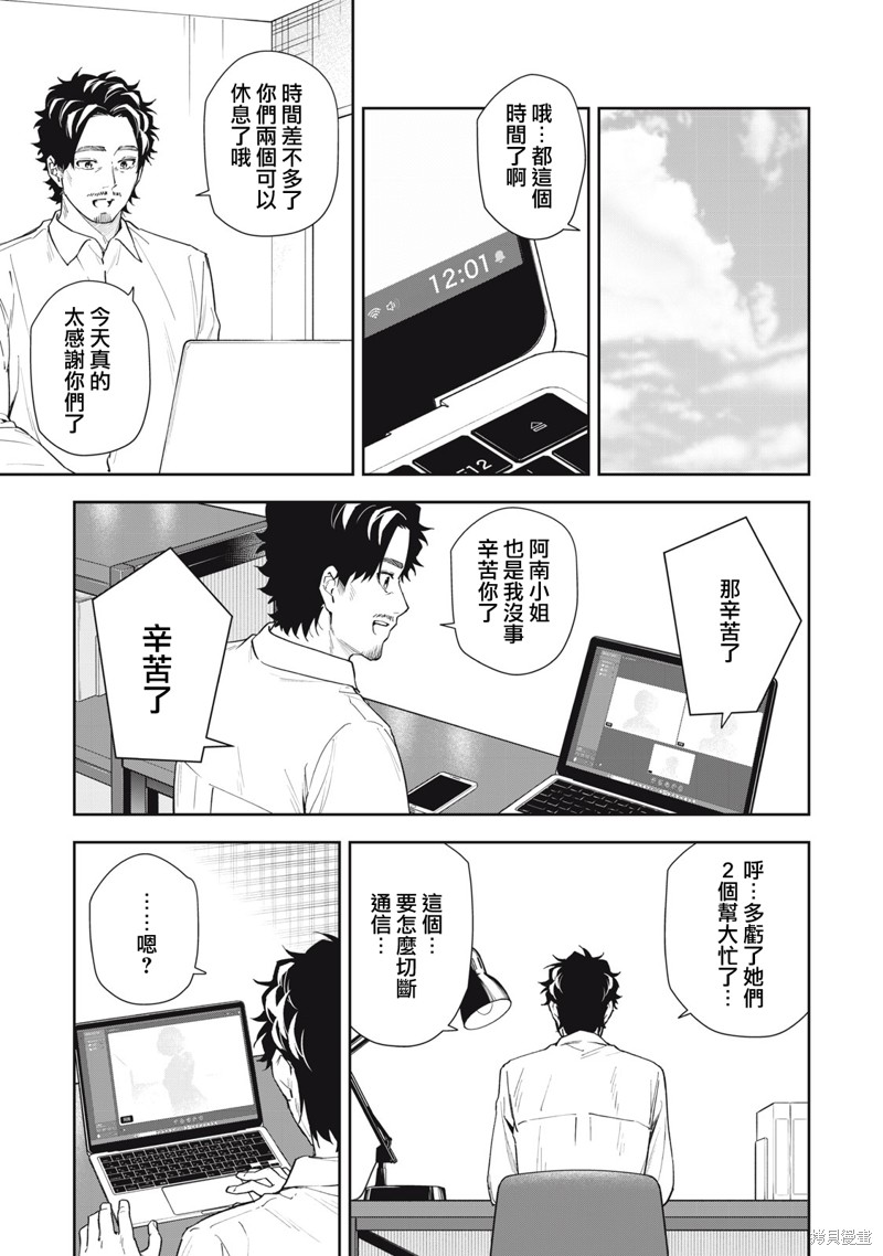 小春日和漫画56话