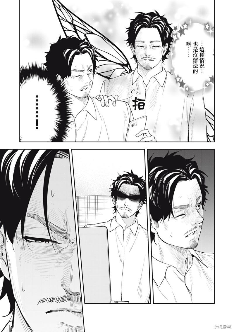 小春日和漫画56话