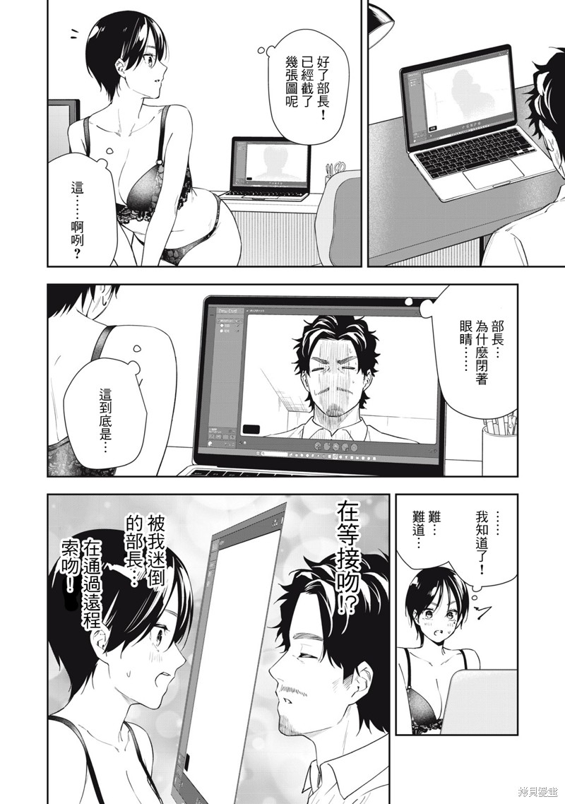 小春日和漫画56话