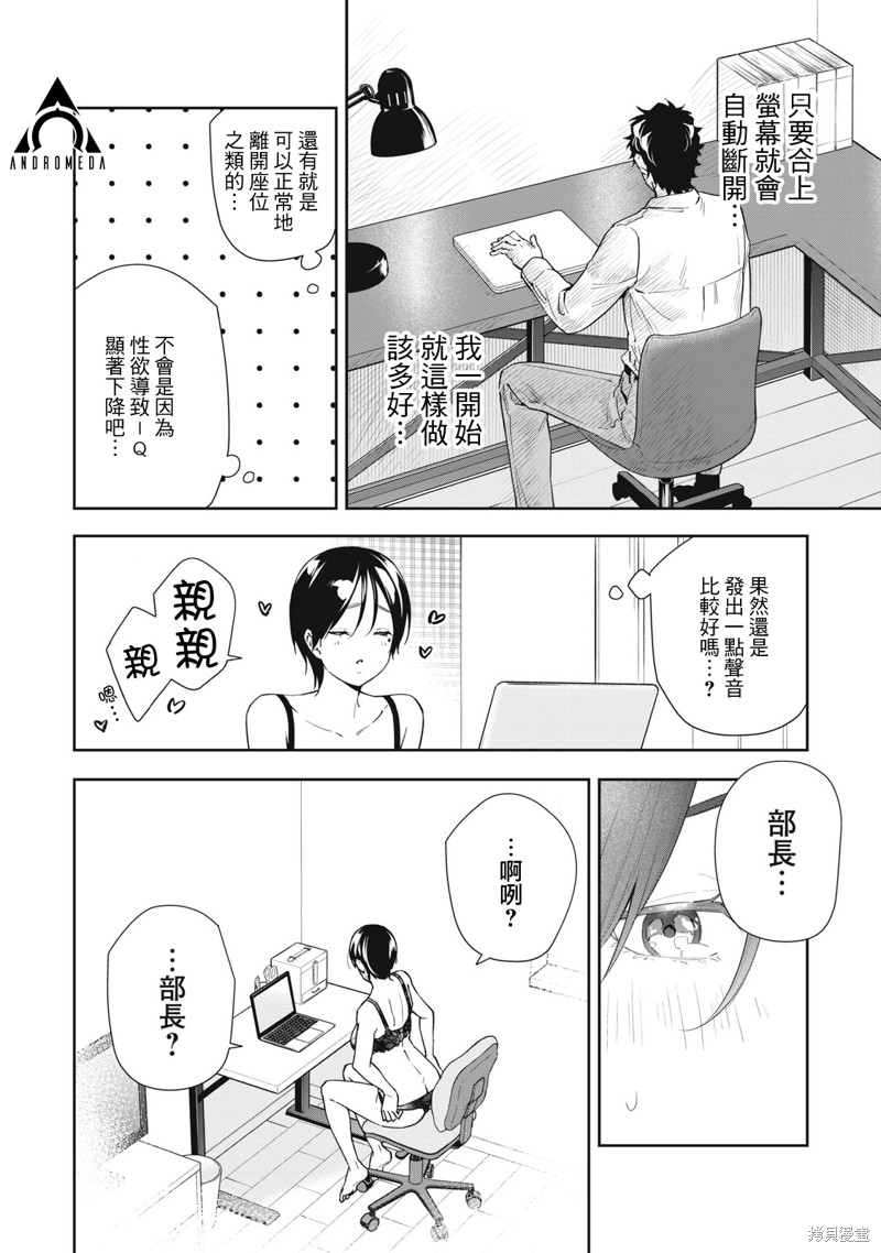 小春日和漫画56话