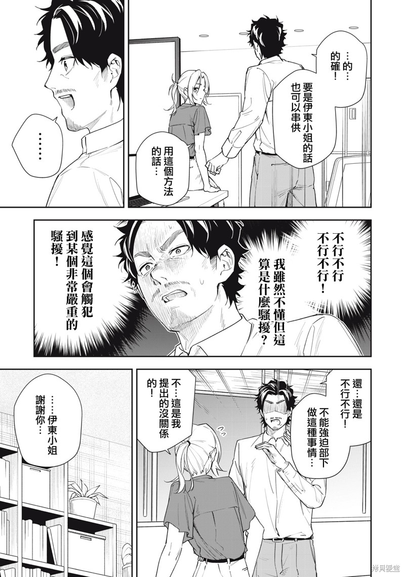 小春日和漫画57话