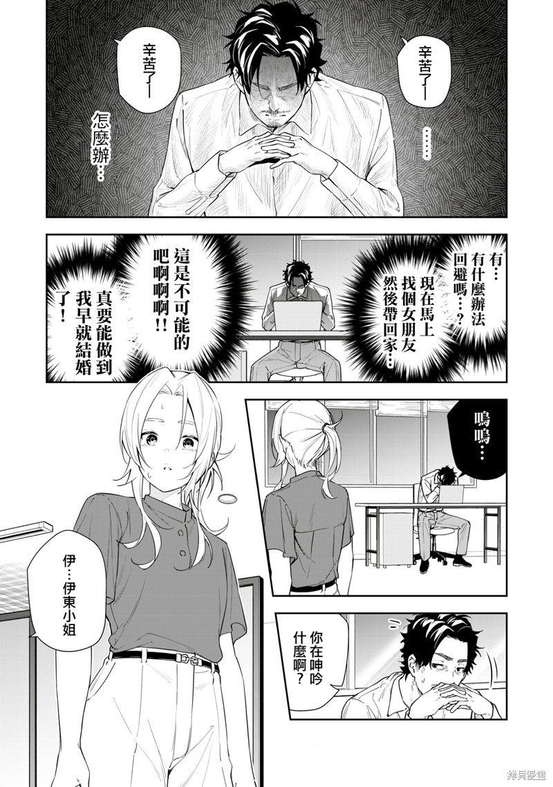 小春日和漫画57话