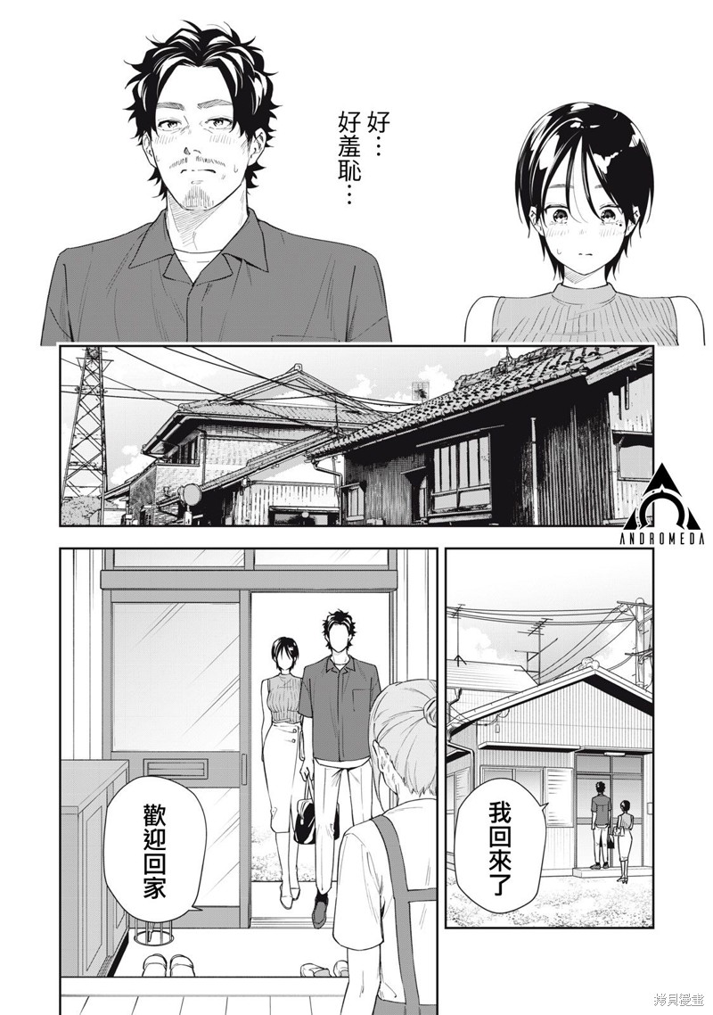 小春日和漫画58话
