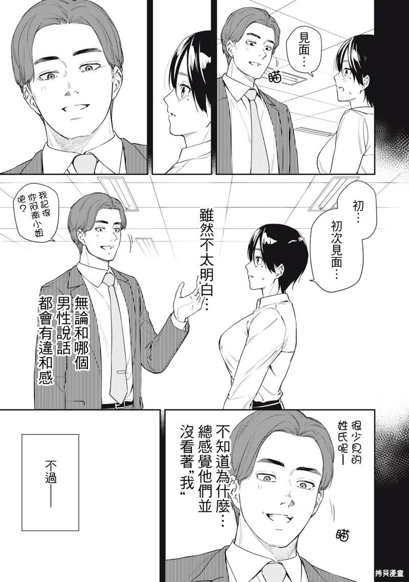 小春日和漫画58话