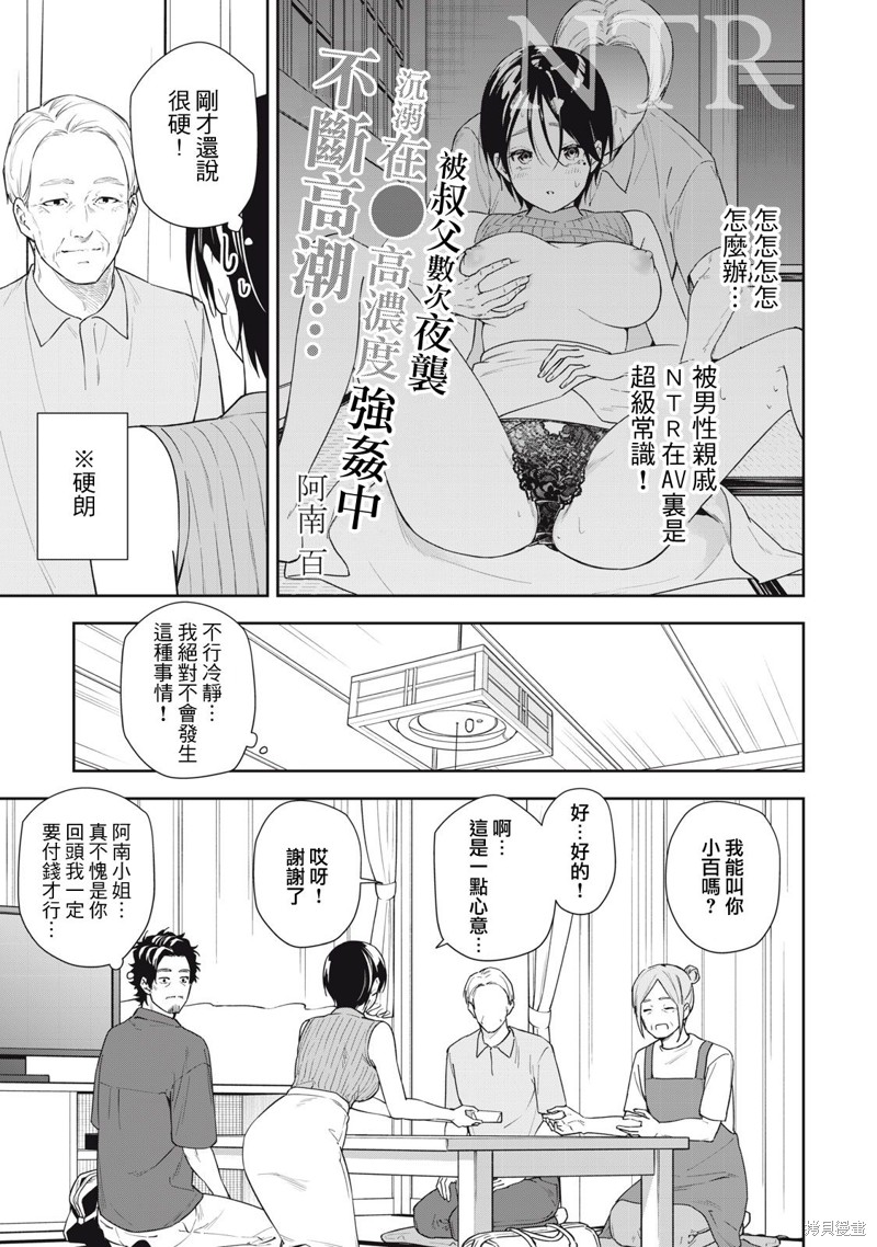 小春日和漫画58话