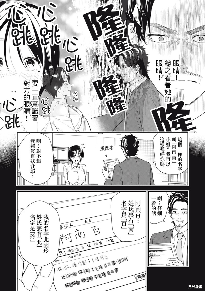 小春日和漫画59话