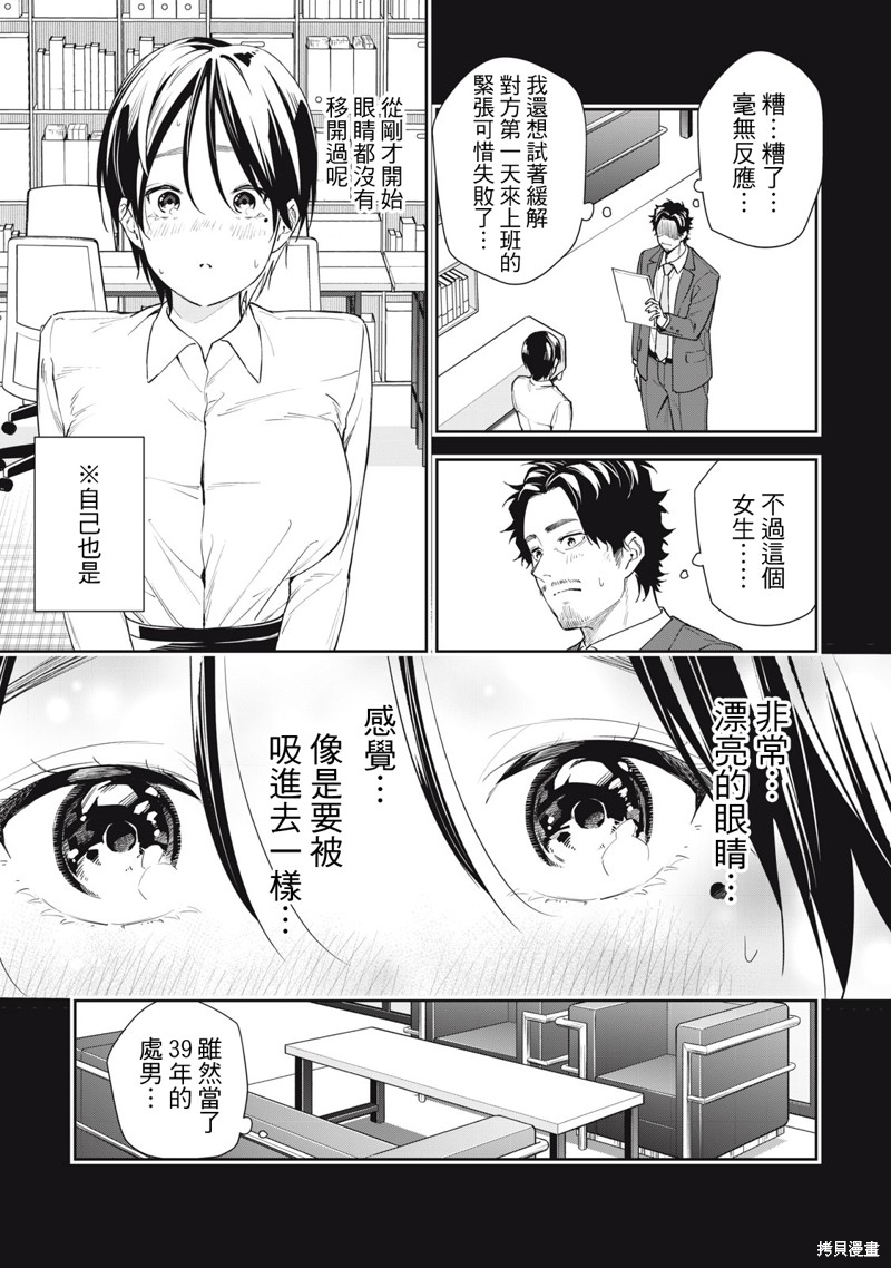 小春日和漫画59话
