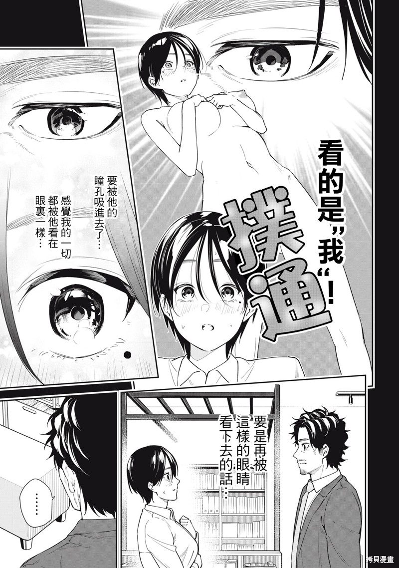小春日和漫画59话