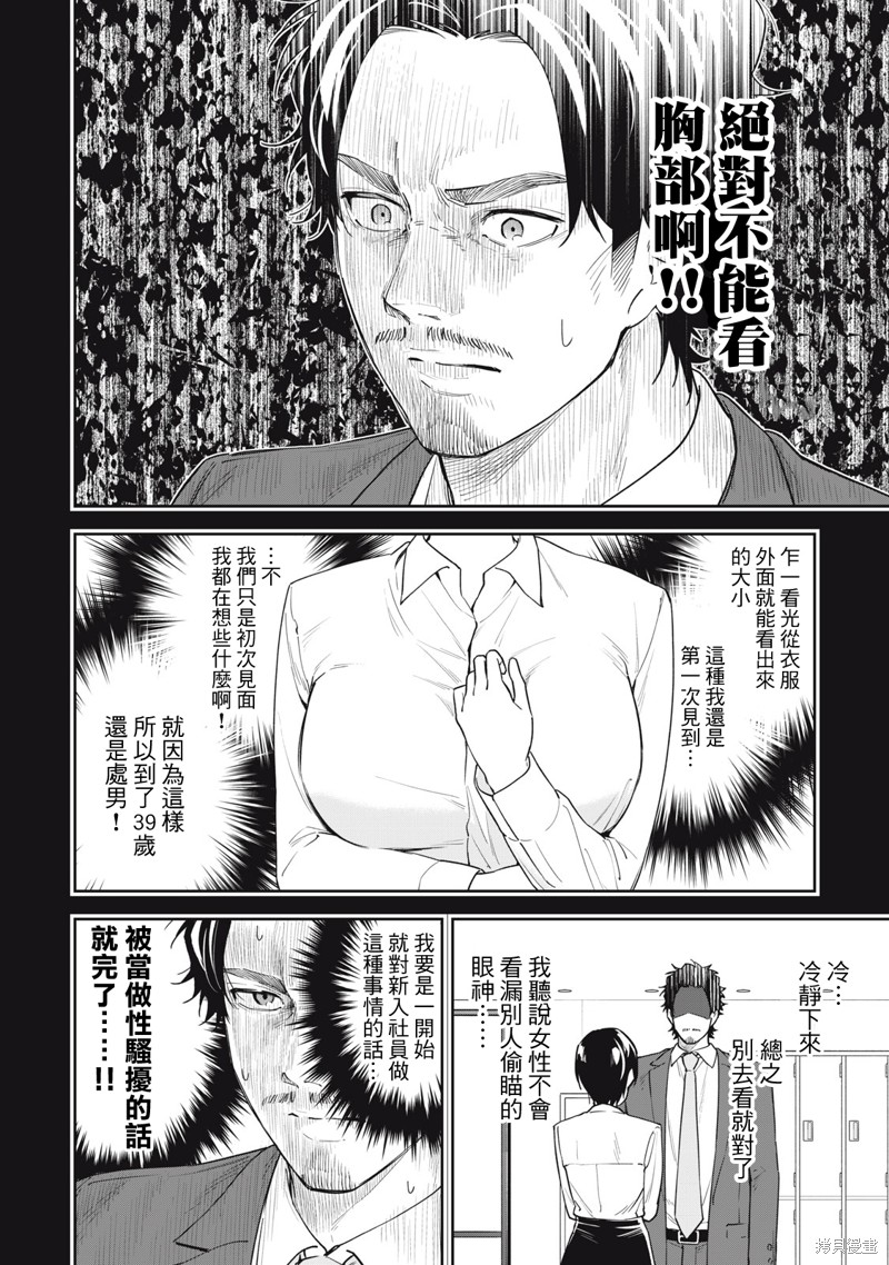 小春日和漫画59话