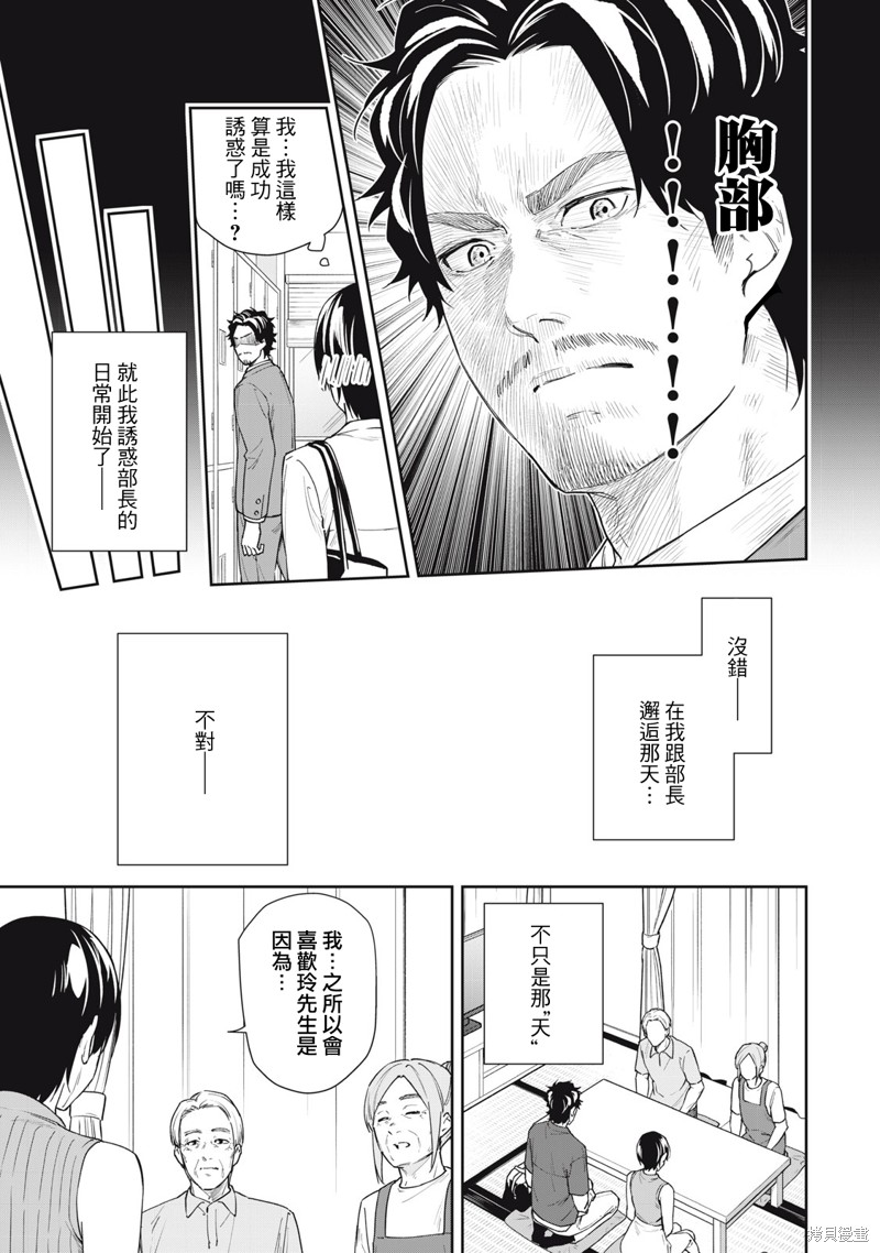小春日和漫画59话