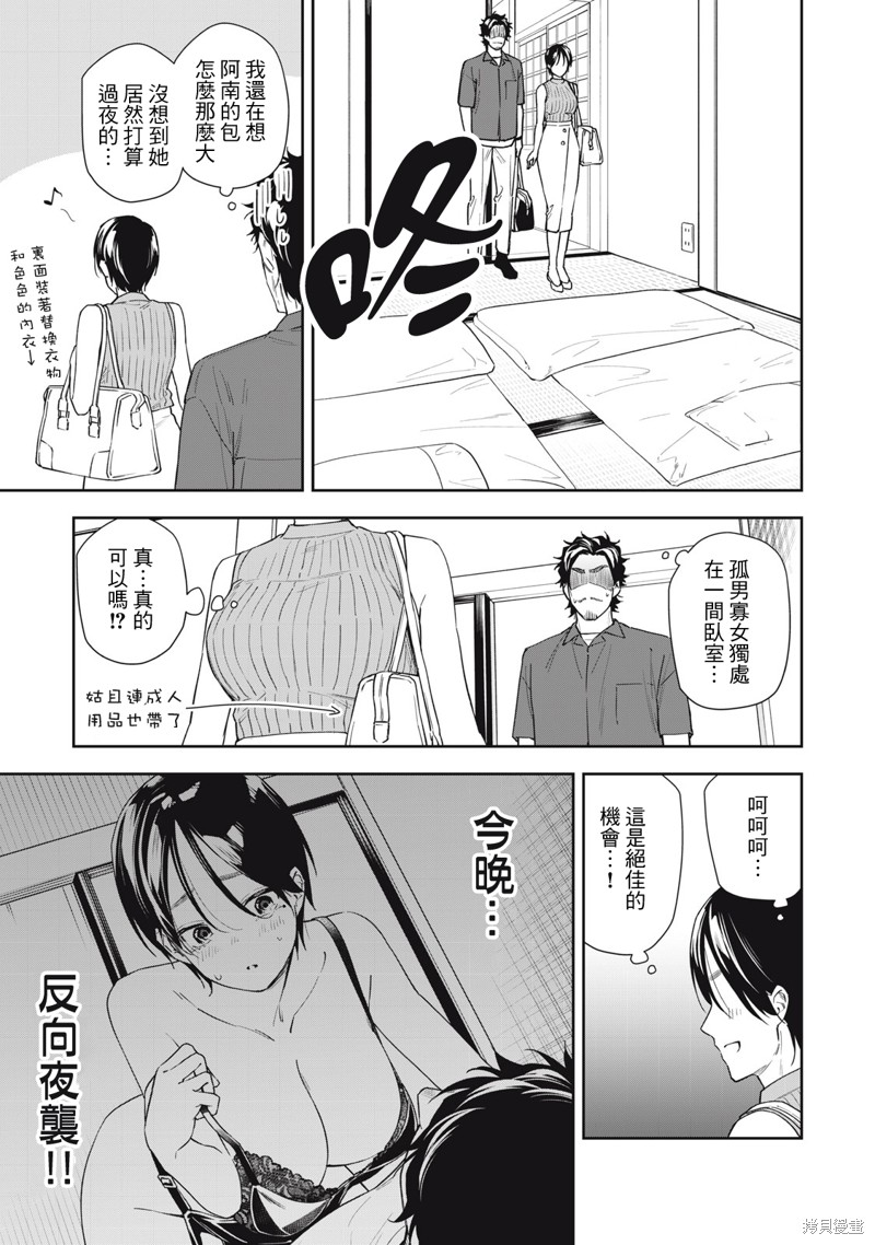 小春日和漫画60话