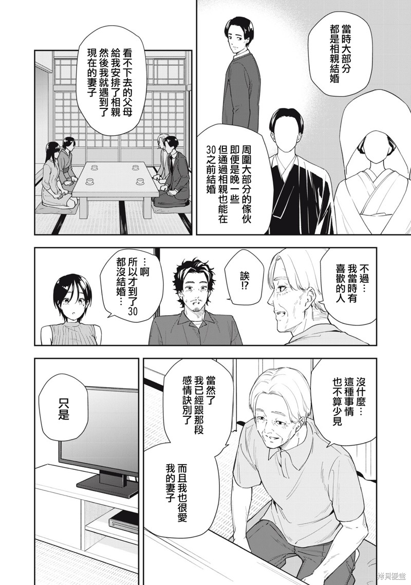 小春日和漫画60话