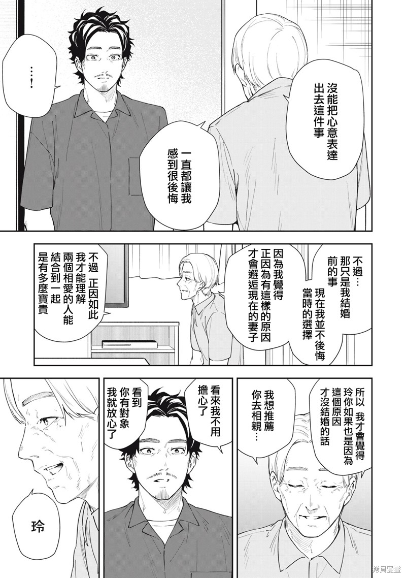小春日和漫画60话