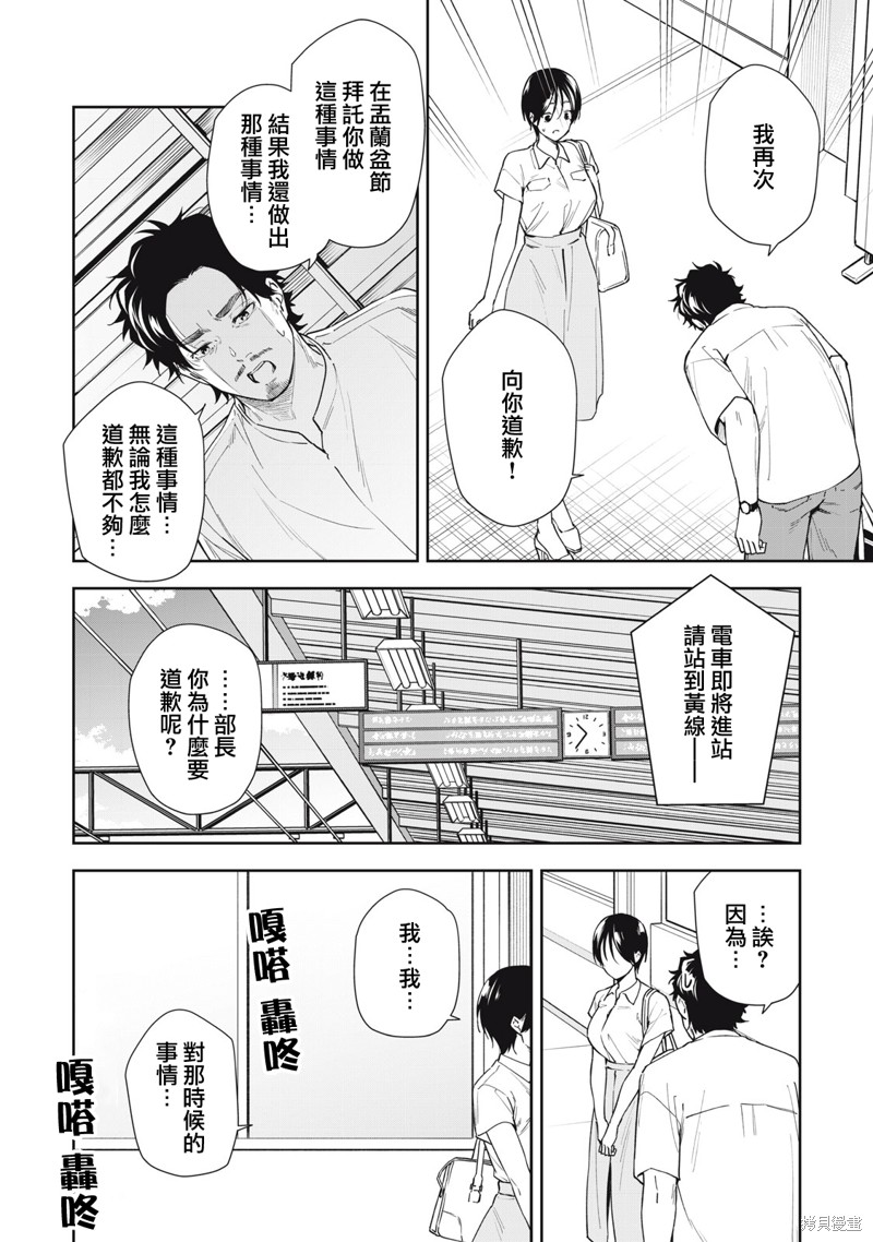小春日和漫画61话
