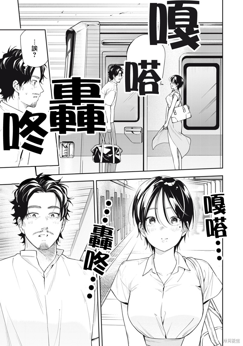 小春日和漫画61话