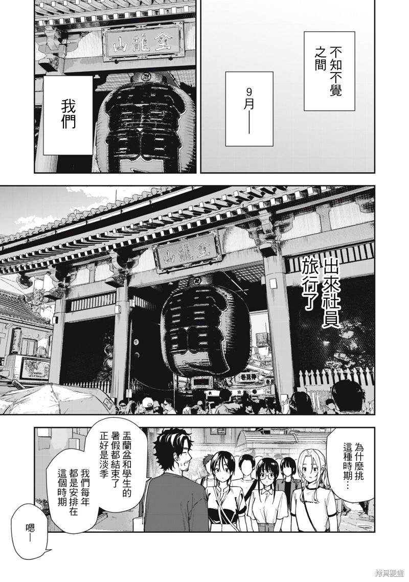 小春日和漫画61话