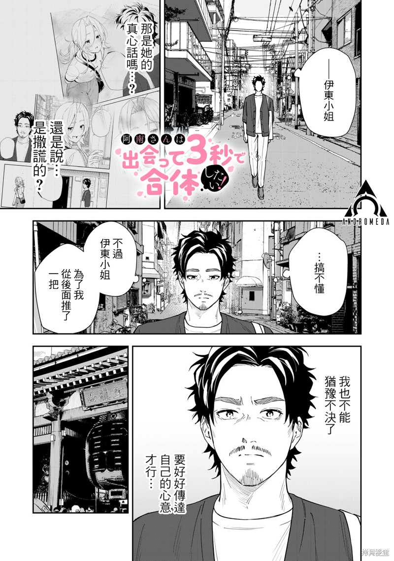 小春日和漫画65话