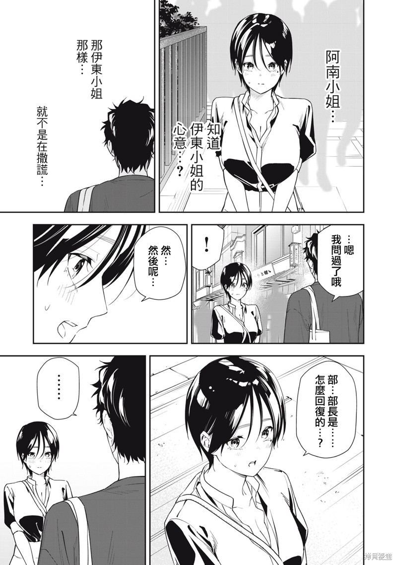 小春日和漫画65话