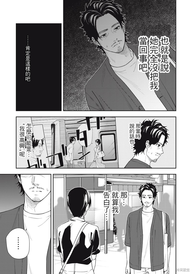 小春日和漫画65话
