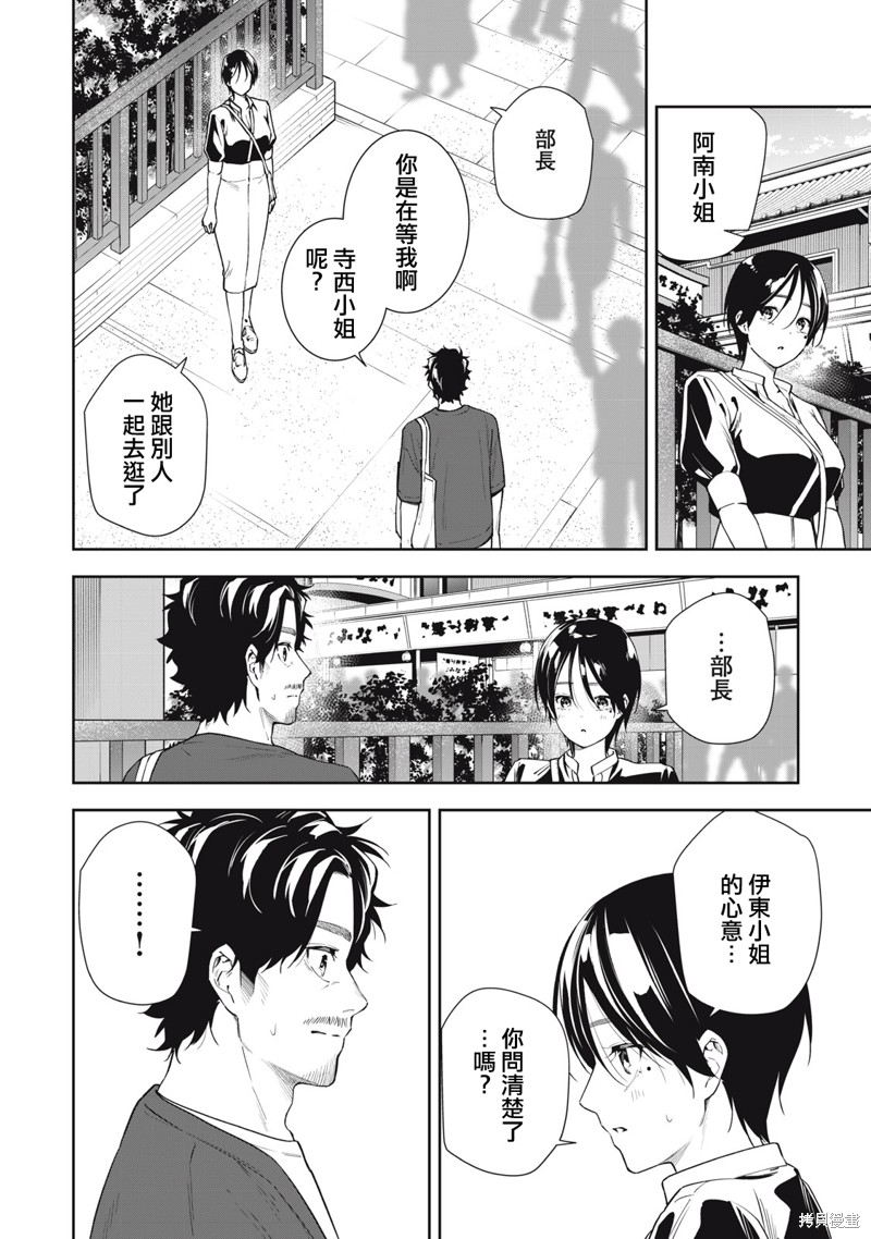小春日和漫画65话