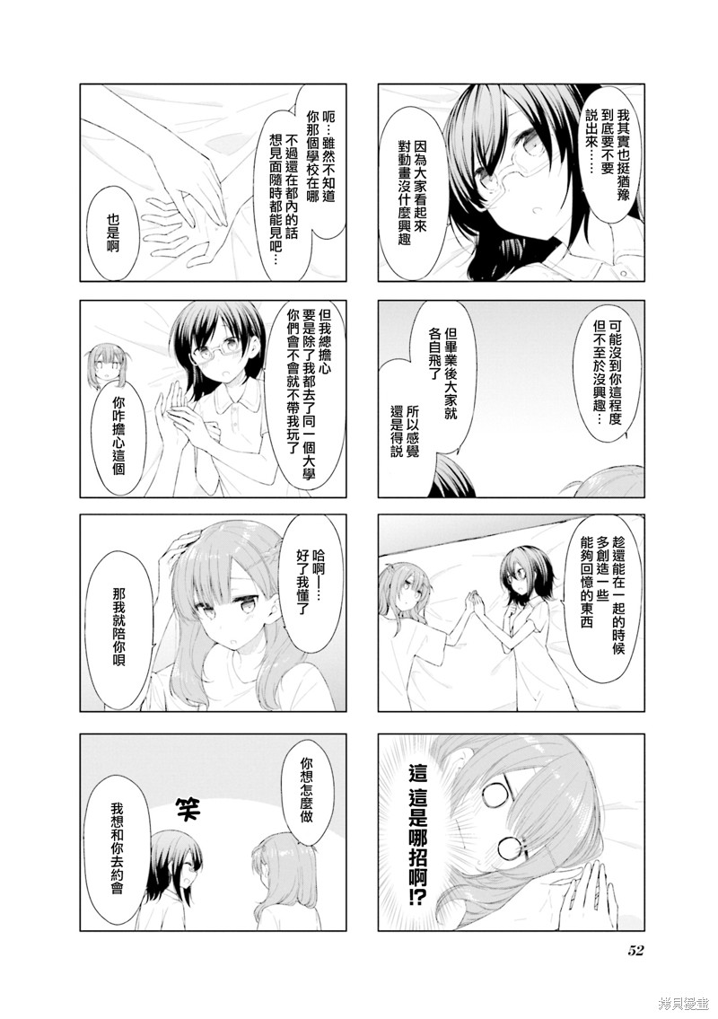 小春日和漫画44话