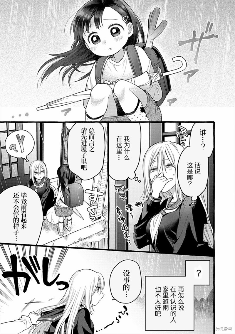 小舞给大姐姐的投食日记。漫画06话