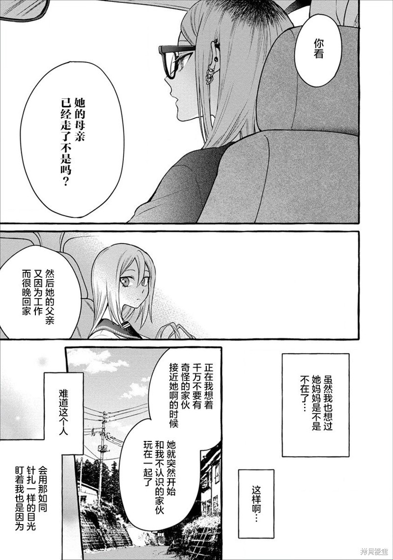 小舞给大姐姐的投食日记。漫画09话
