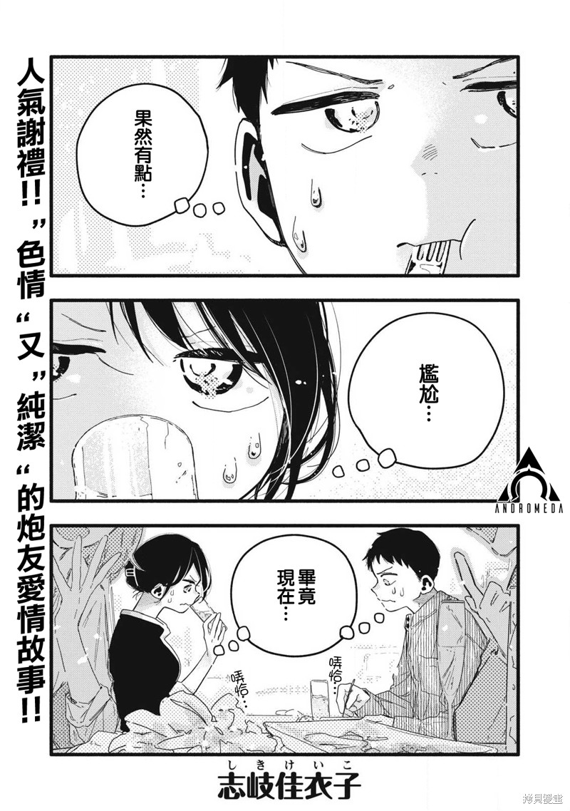 PURE0.01mm 第06话 单击左键进入下一页