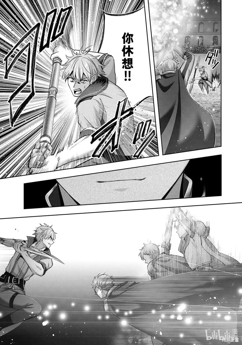 泛而不精的我被逐出了勇者队伍漫画46.3话