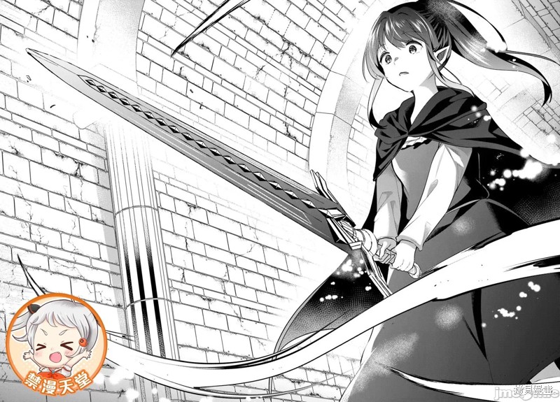 隐秘洞窟的深处漫画38.1话