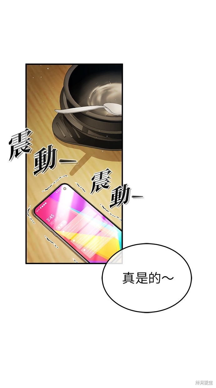 重生者的退休生活漫画2话