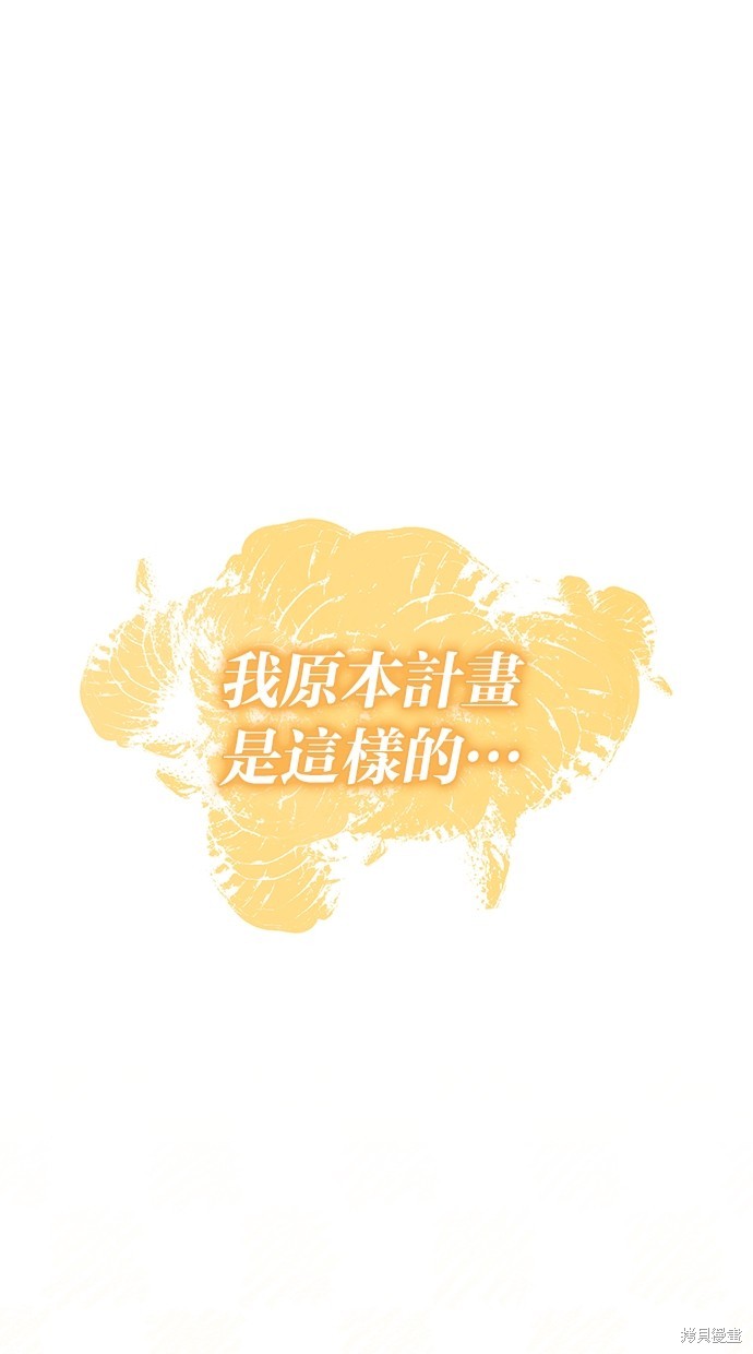 重生者的退休生活漫画22话